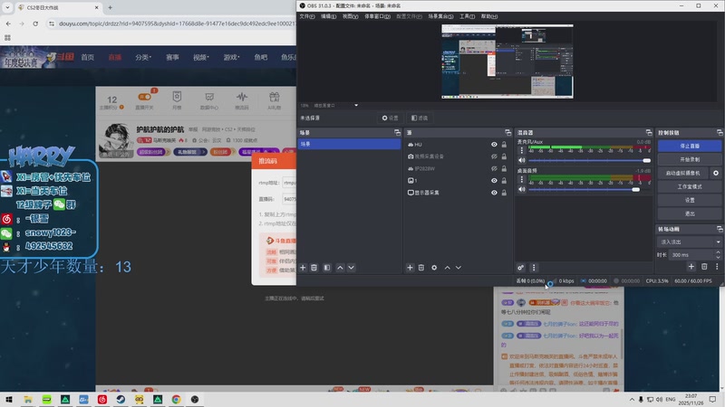 【2025-11-26 23点场】马斯克哦芙：护航护航的护航