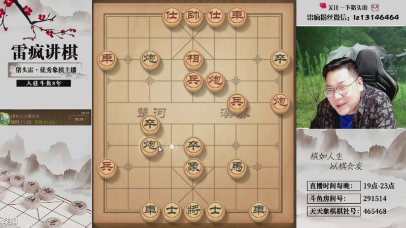 【2025-11-27 11点场】雷疯小叔：霸道的疯子：吾乃象棋界不老松，谁与争锋？