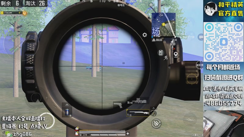 【2025-11-27 12点场】智慧刚丶：【版本第3天】单人四排1v999