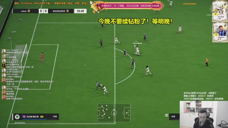 【2025-11-27 22点场】A胖瘦了：【双倍】A胖~踢会球