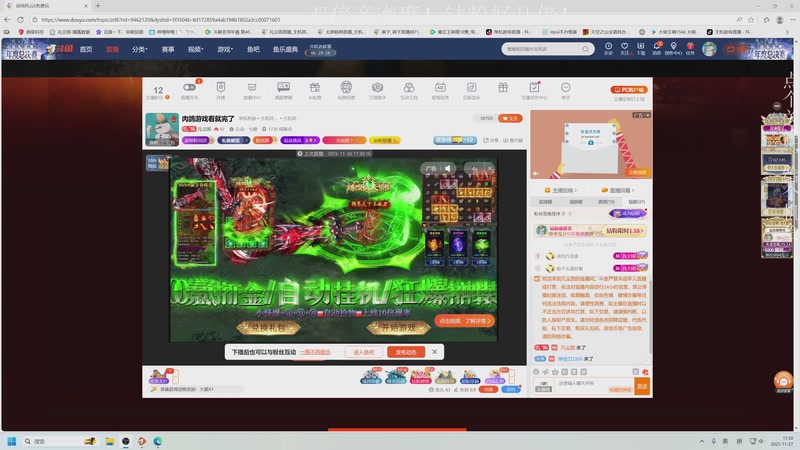 【2025-11-27 17点场】凡尘困：肉鸽游戏看就完了