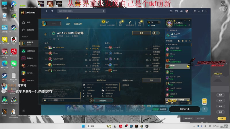 【2025-11-26 21点场】阿乐fps:海陆空三栖主播！