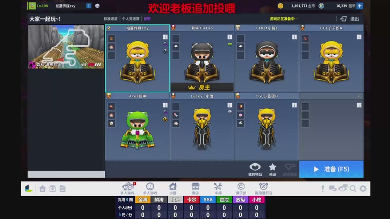 【2025-11-27 14点场】Popkartsss：SSS:跑跑拼好赛12:30~17:00