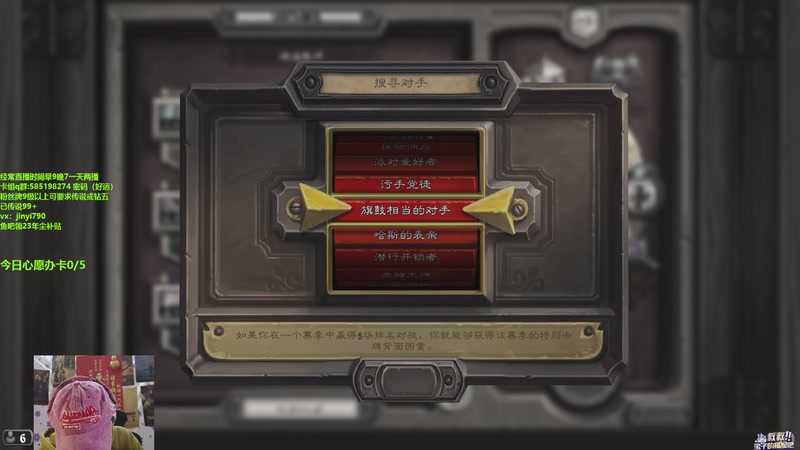 【2025-11-27 19点场】仅一天天好运：直播：做个认真打炉石的大主播