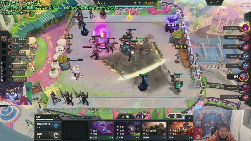 【2025-11-27 16点场】中年人拳师七号：理想95方程:沙皮欧祖！9羁绊5城邦