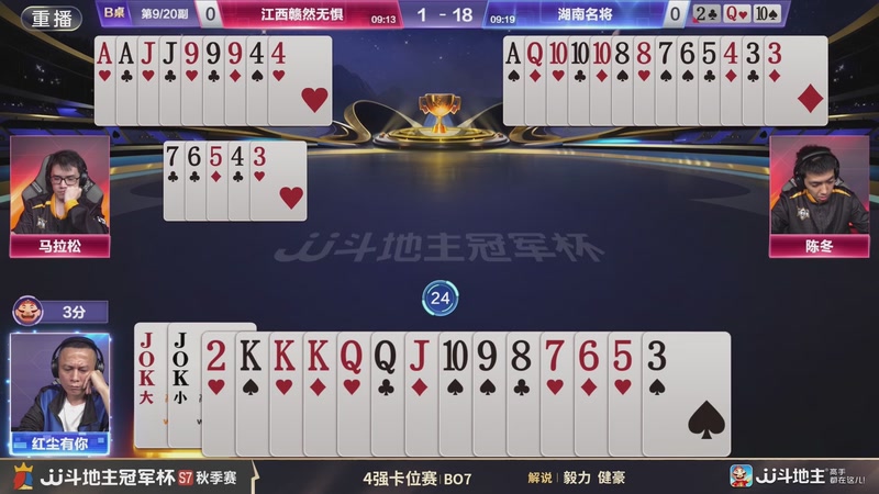 【2025-11-27 10点场】JJ斗地主官方：精彩赛事回顾！