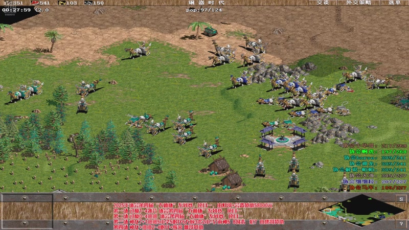 【2025-11-27 02点场】罗马协会：罗马协会直播