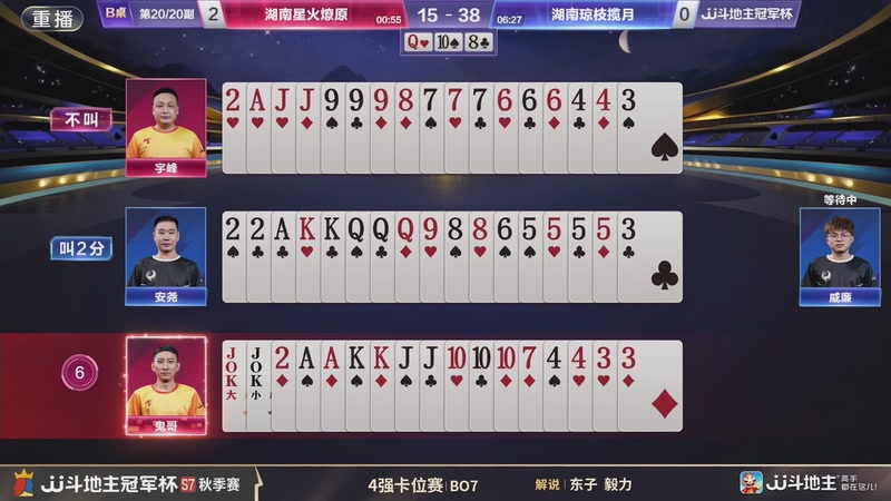 【2025-11-27 20点场】JJ斗地主官方：精彩赛事回顾！