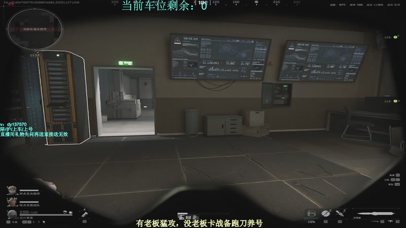 【2025-11-27 12点场】中二冷丶丶：【冷冷】巴克什猛攻！飞机有车位！