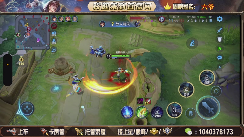 【2025-11-26 22点场】狗蛋吖丶：全分段有位置，老板请上车