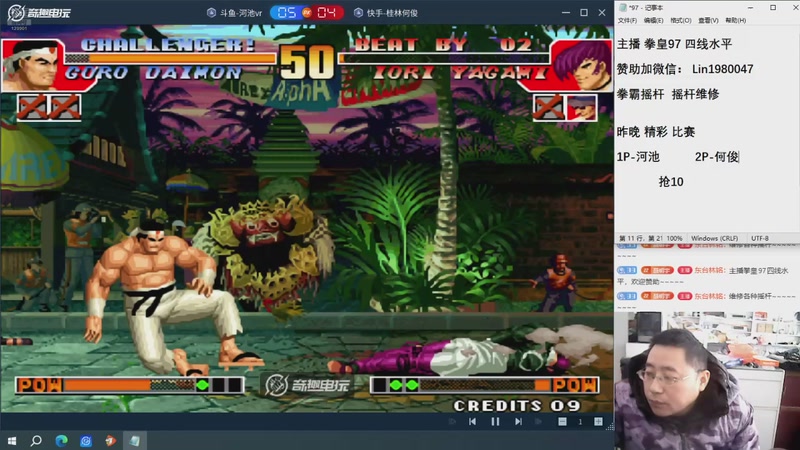 【2025-11-27 11点场】东台林铭：昨晚 河池 VS 包王 何俊