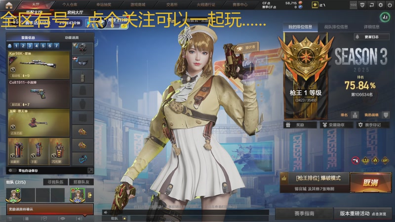 【2025-11-26 20点场】7L521：高Ping战神-娱乐