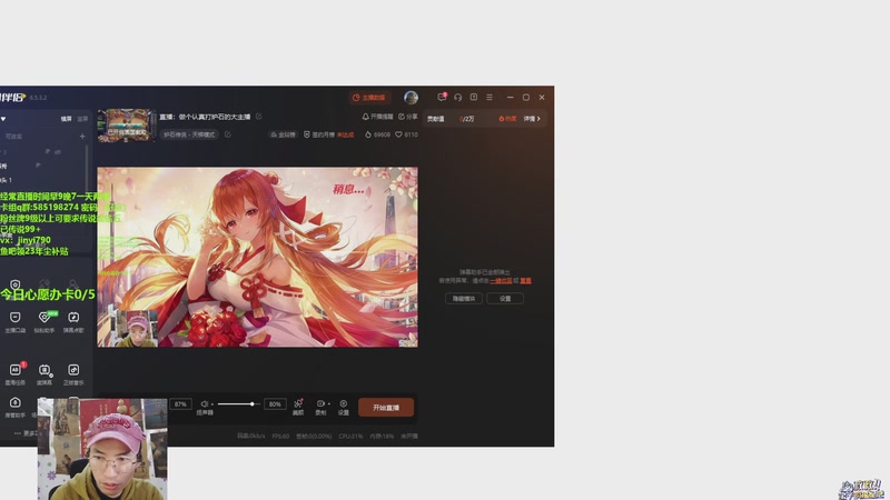 【2025-11-27 08点场】仅一天天好运：直播：做个认真打炉石的大主播