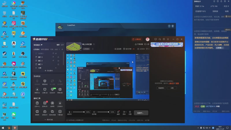 【2025-11-27 00点场】东北乱炖：晚上6点红警