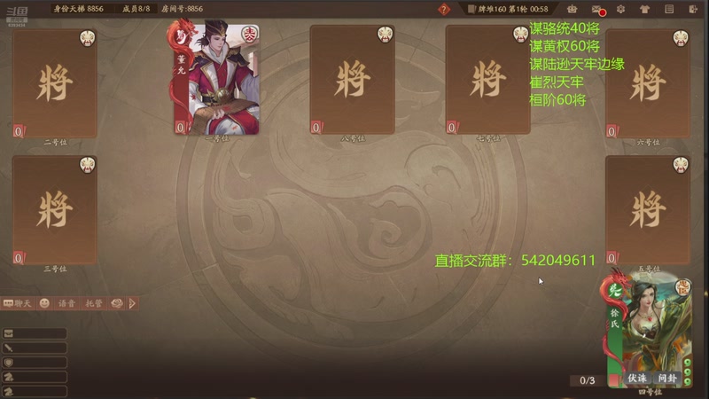 【2025-11-27 01点场】光栅圣泽：三国杀俱乐部历史第一人