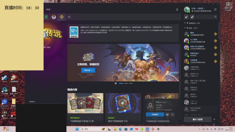 【2025-11-27 19点场】灬小胖虎灬：虎：来啦！