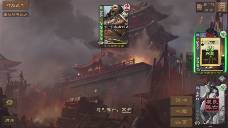 【2025-11-21 00点场】光栅圣泽：三国杀俱乐部历史第一人