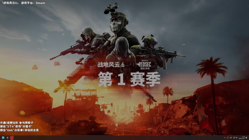 【2025-11-27 14点场】老猫CatGames：【Cat】战地风云6 禁区冲突