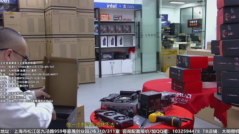 【2025-11-27 15点场】上海大明海：【大明攒机】现在的主机是真的贵！