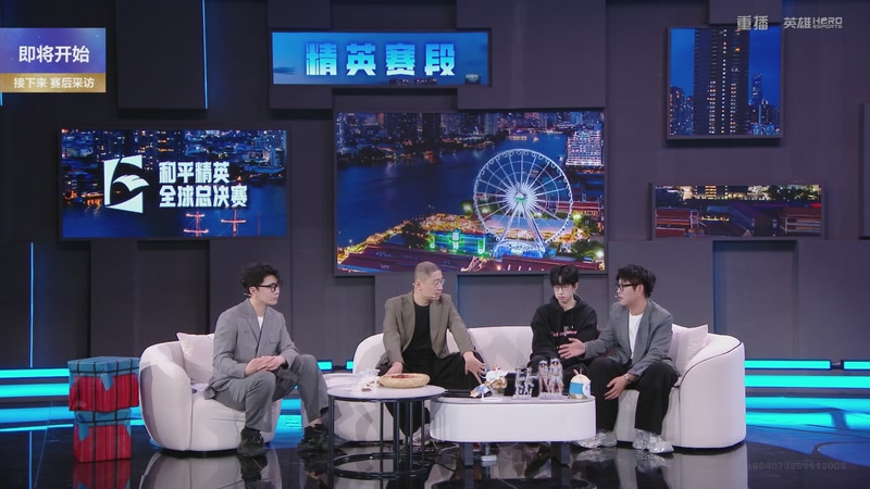 【2025-11-27 16点场】和平精英官方赛事：重播丨全球总决赛-精英赛DAY3