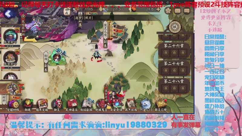 【2025-11-27 2点场】微光你的笑如海市蜃楼:80w勾玉鼠啥都会，不懂你就问