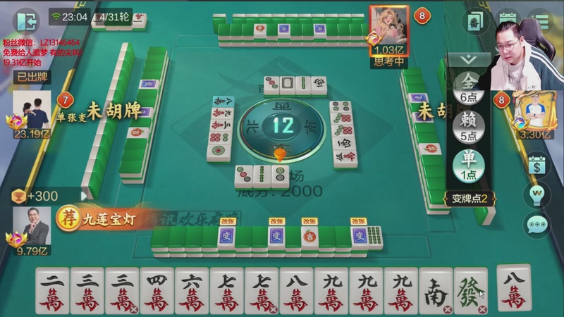 【2025-11-26 23点场】雷疯小叔：霸道的疯子：吾乃象棋界不老松，谁与争锋？