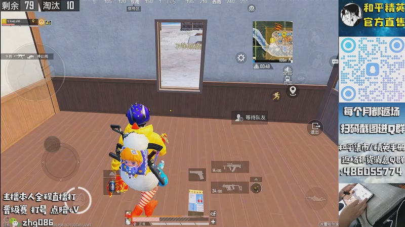 【2025-11-27 08点场】智慧刚丶：【版本第2天】单人四排1v999