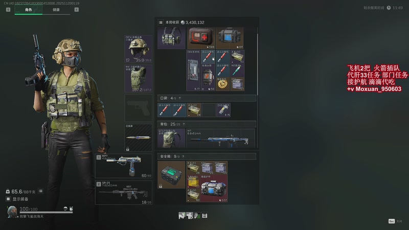 【2025-11-20 01点场】大姨Nidayi：【大姨】33之旅