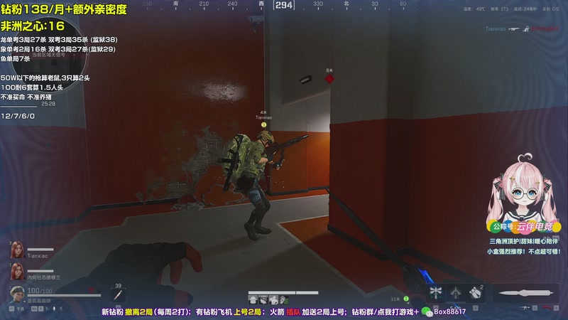 【2025-11-27 19点场】小盒子o3o：钻粉138、顶护！朋友们！顶护！！