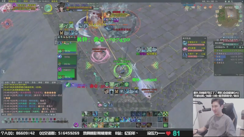 【2025-11-27 10点场】忆旧年丶：OB策划散排，锐评分析