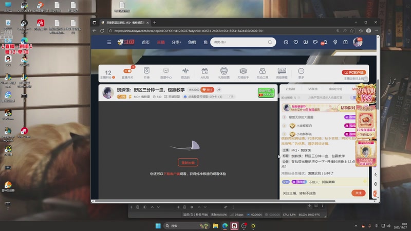 【2025-11-27 00点场】MQ丶蜘蛛馍：蜘蛛馍：野区三分钟一血，包赢教学