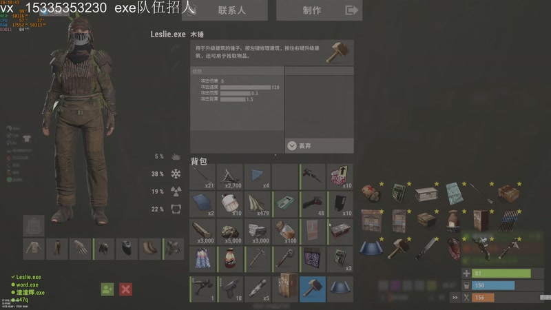 【2025-11-24 18点场】榮Leslie:找队友！！！！！