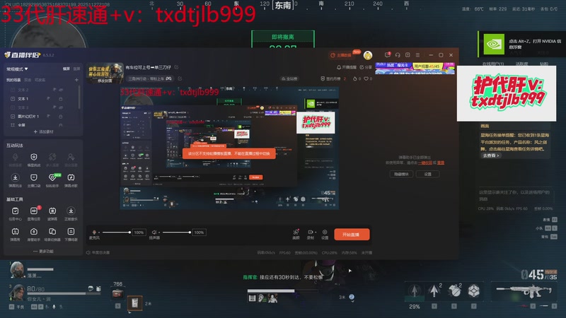 【2025-11-27 21点场】天下大同丨晴天：有车位可上号➡️单三刀仔