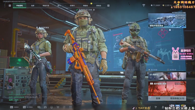 【2025-11-26 15点场】TAT大白：绝密思路解说式扫号.