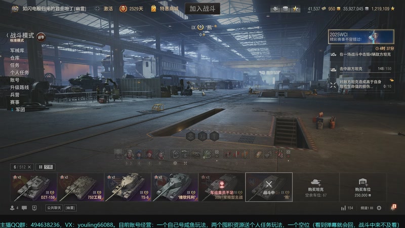 【2025-11-26 19点场】暗夜幽霊：坦克世界2.0 冲！专注性价比