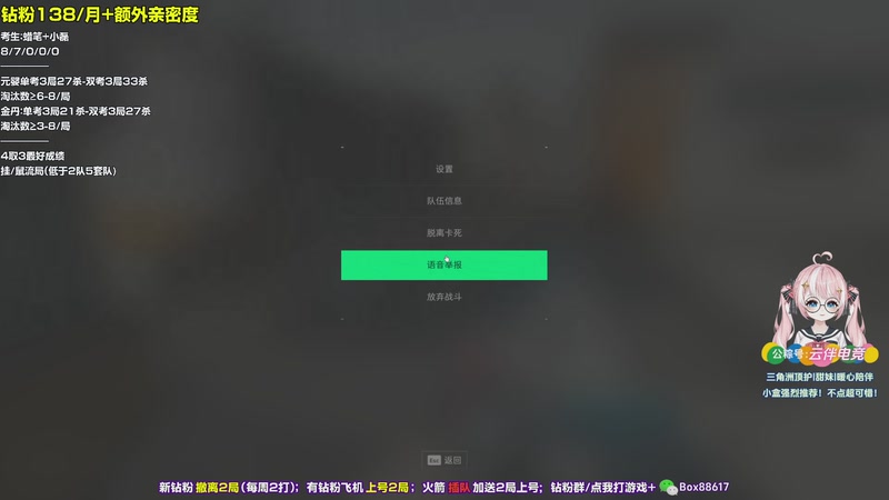 【2025-11-27 01点场】小盒子o3o：钻粉138、顶护！朋友们！顶护！！