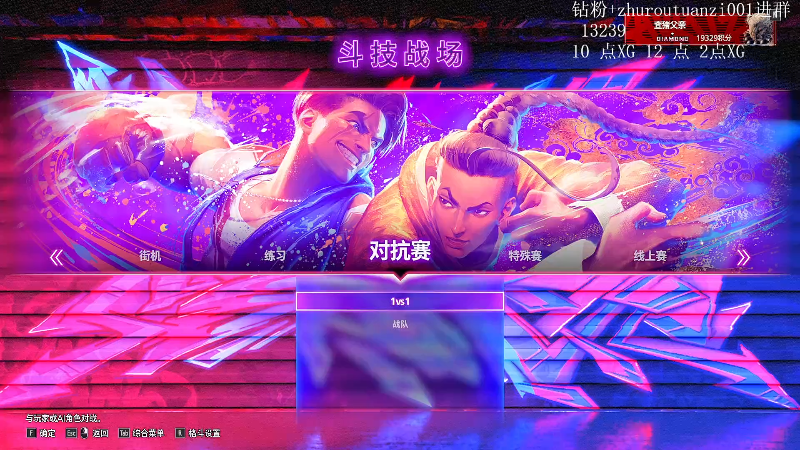 【2025-11-27 完整版】斗帝Yang：看看比赛！！！