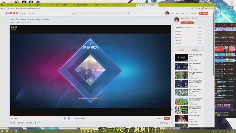 【2025-11-26 14点场】特特zzz：差时长主任们帮帮我