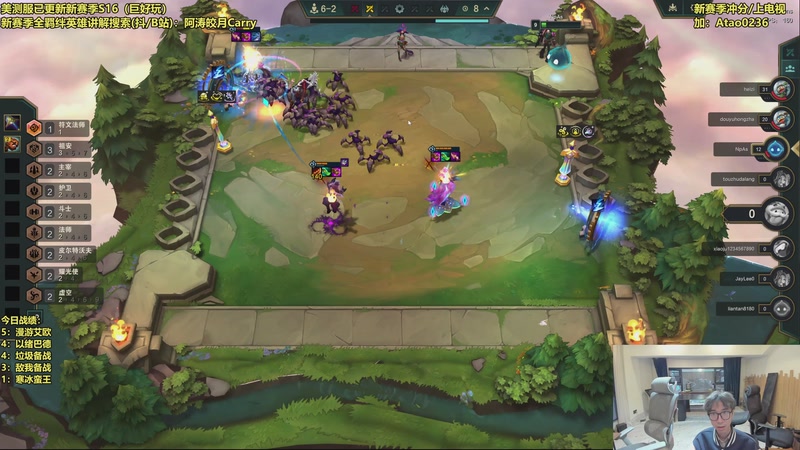 【2025-11-27 08点场】阿涛皎月Carry：云顶F4的直播间