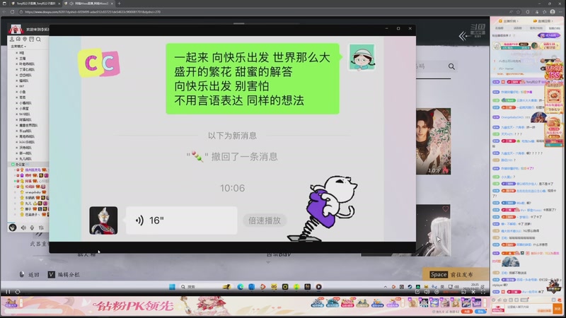 【2025-11-27 20点场】Tony托公子：第34个破蛋日！感恩有你！