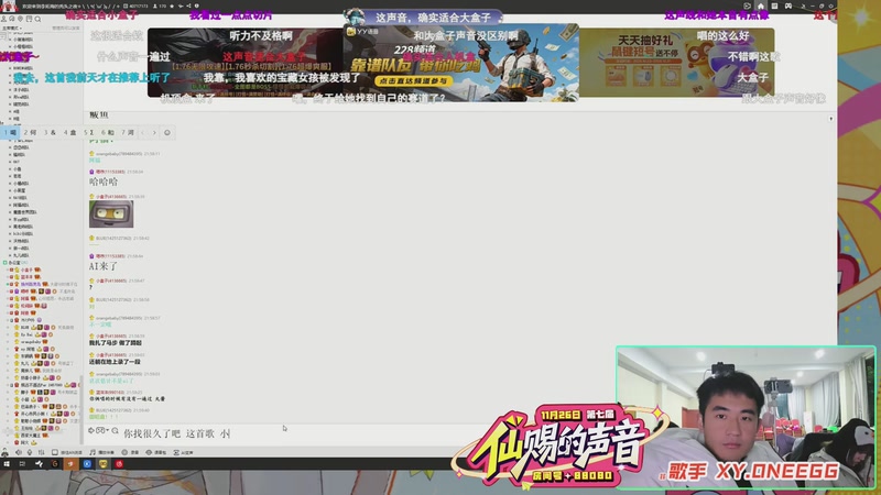 【2025-11-26 21点场】757户外：【非常互娱】757女团S7 娱乐季~