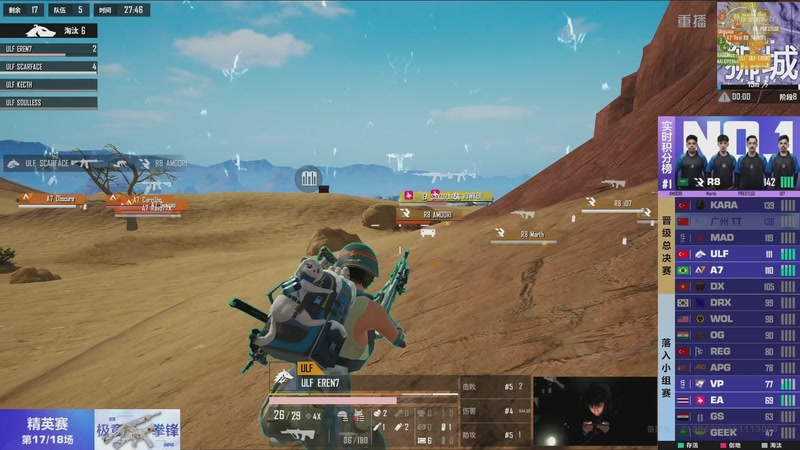 【2025-11-27 04点场】和平精英官方赛事：重播丨全球总决赛-精英赛DAY3