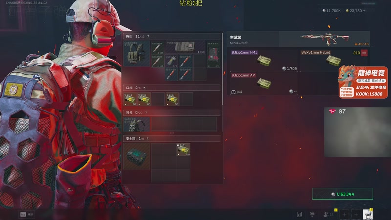 【2025-11-26 22点场】陈浩南丶ABS：传奇威龙王