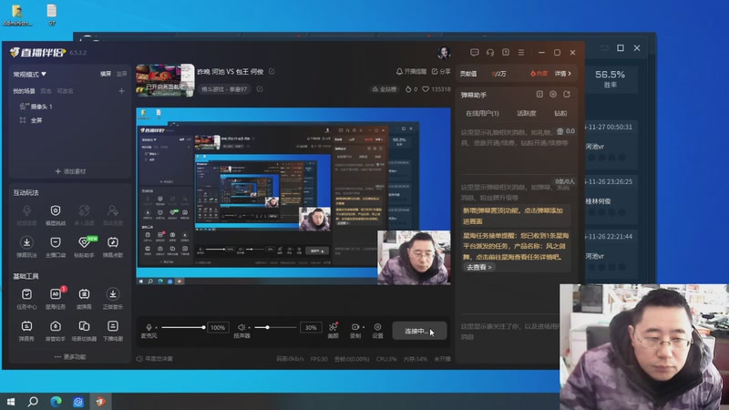 【2025-11-27 09点场】东台林铭：昨晚 河池 VS 包王 何俊