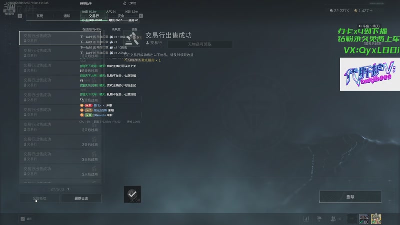 【2025-11-27 10点场】天下大同丨晴天：有车位可上号➡️单三刀仔