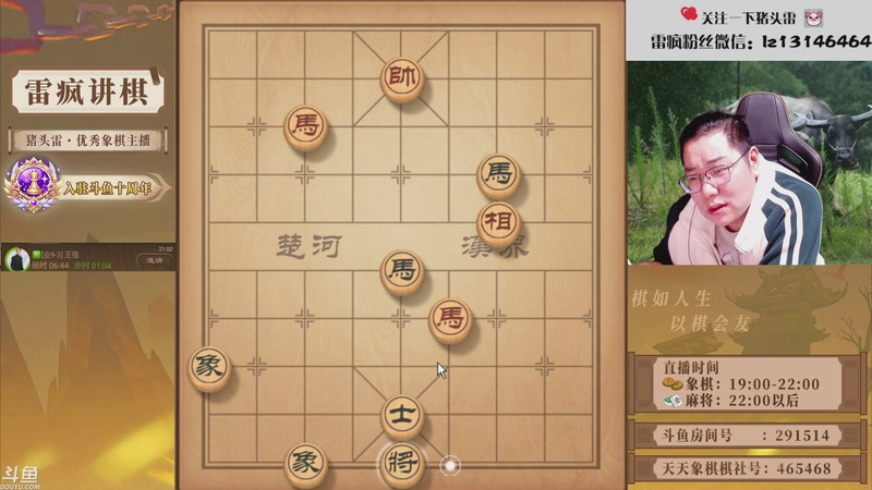 【2025-11-27 21点场】雷疯小叔：霸道的疯子：吾乃象棋界不老松，谁与争锋？