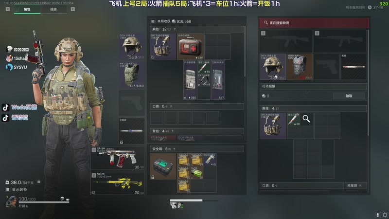 【2025-11-26 23点场】WadeOvO丶：开启心流模式 猛攻！！