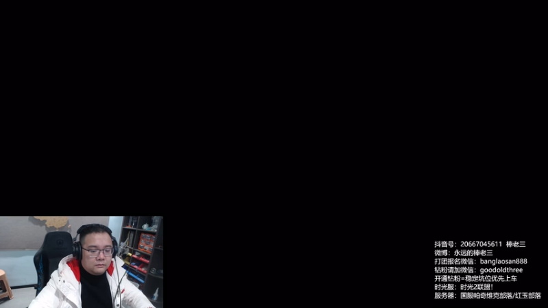 【2025-11-27 19点场】棒老三：时光2服，战士飞快，下个防骑！！