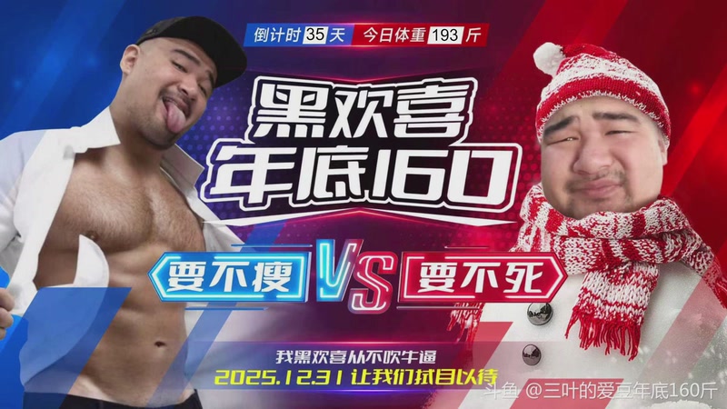 【2025-11-27 15点场】黑欢喜：打会篮球去！！！！！！