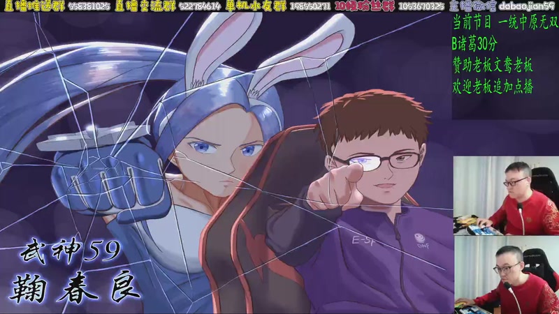 【2025-11-27 20点场】武神59：我是单机主播 晚上好 家人们！！！！